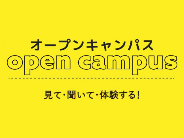 専門学校ファースト学園金沢校の7月26日開催 夏の特別体験会①（情報ビジネス科）