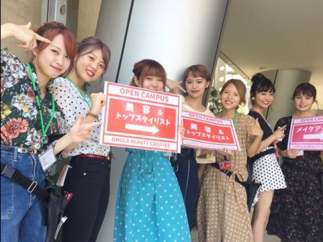大村美容ファッション専門学校の8/3開催 オープンキャンパス
