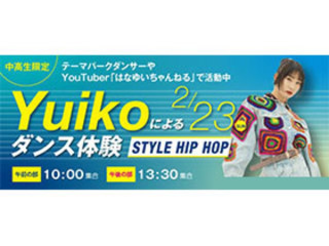 専門学校ESPエンタテインメント大阪のYuikoによるSTYLE HIPHOP体験