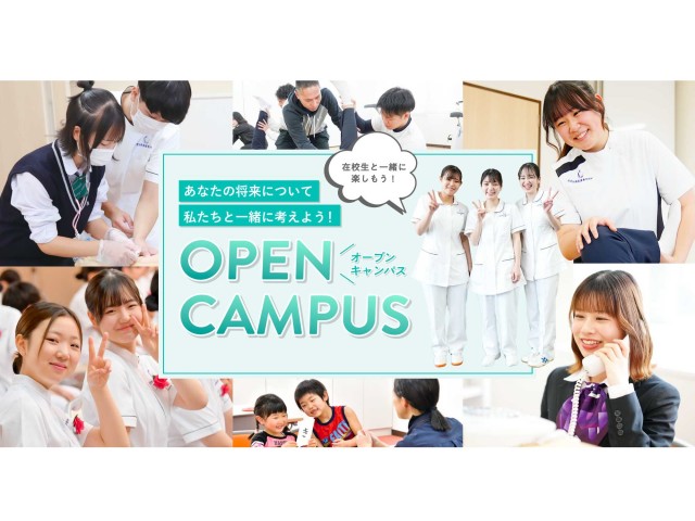 出雲医療看護専門学校の入試対策セミナー【総合型選抜対策】