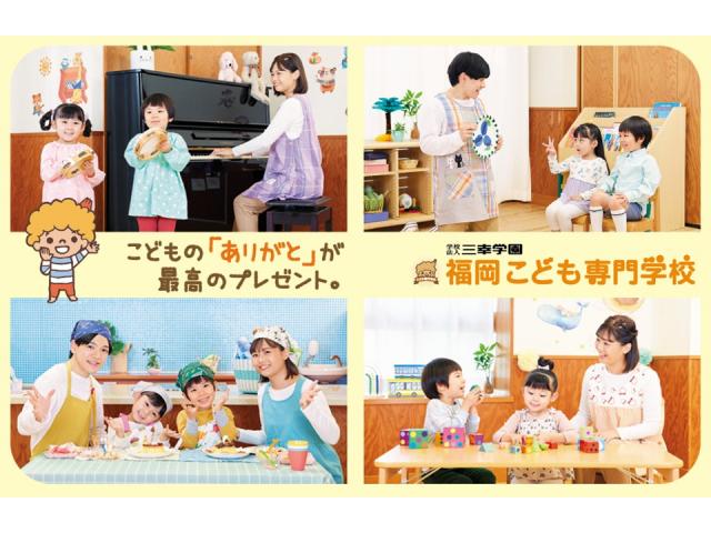 福岡こども専門学校の【宮崎・鹿児島で開催】みんなの街deオープンキャンパス＆保護者説明会♪