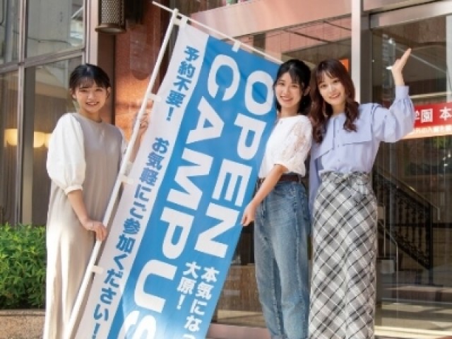 大原医療・スポーツ専門学校の特待生制度説明会